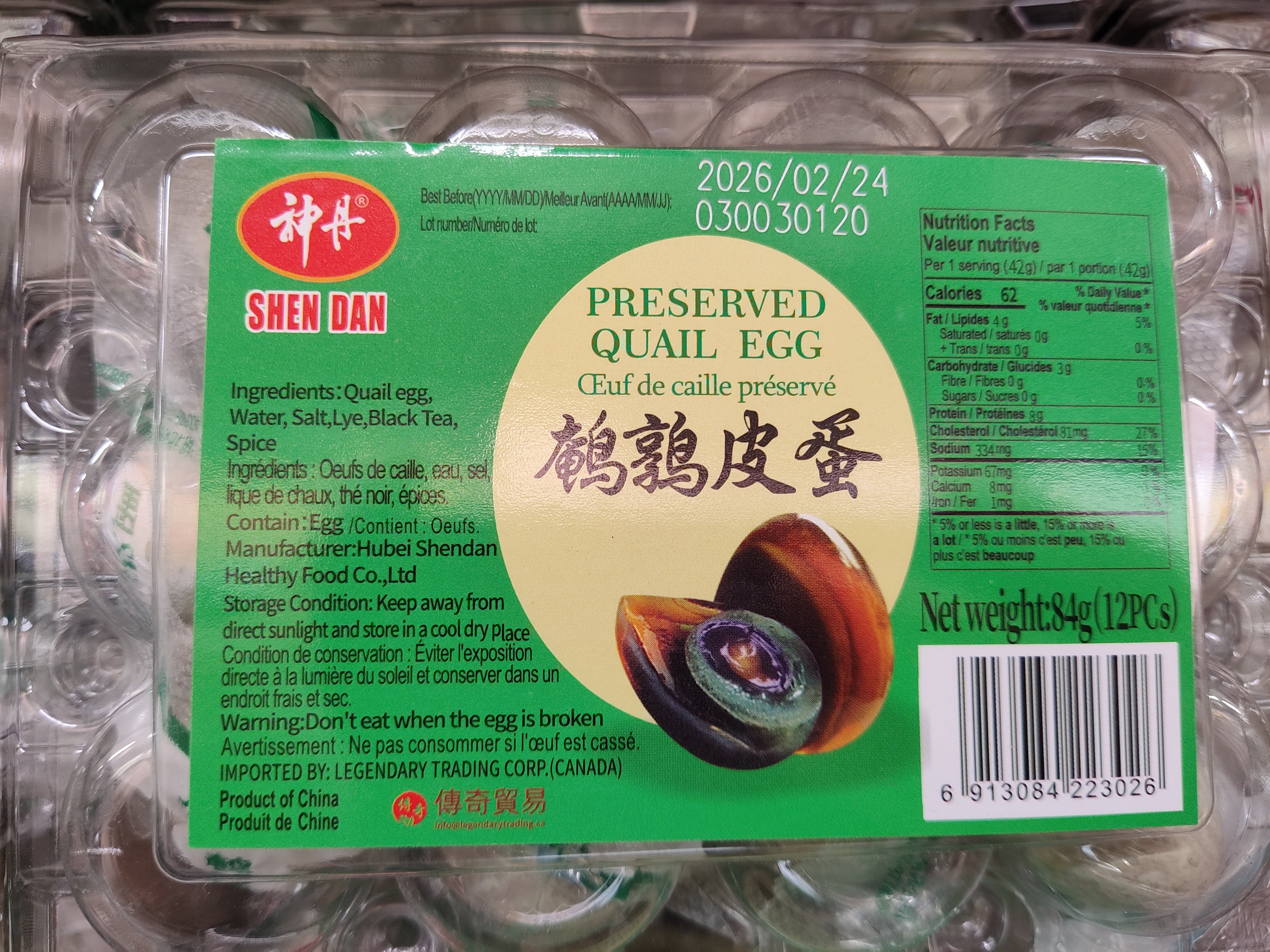 shendan-preserved-quail-egg