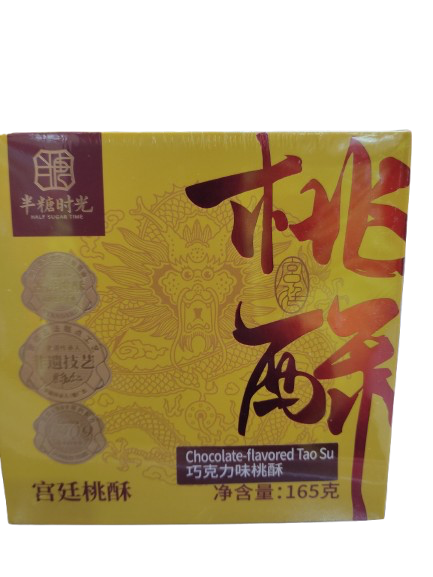 half-sugar-time-tao-su