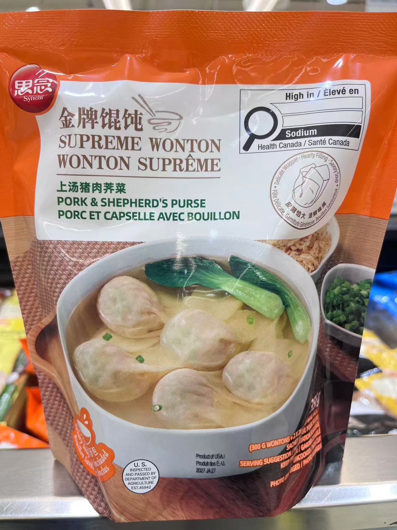 synear-supreme-wonton-pork-shepherds-purse