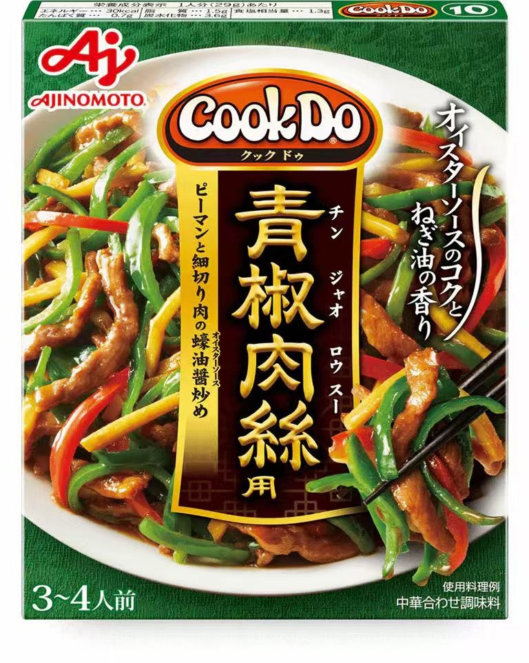 ajinomoto-cook-do-green-peppe-beef-sir-fry