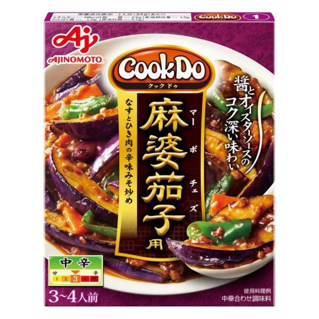 ajinomoto-cook-do-mabo-eggplant