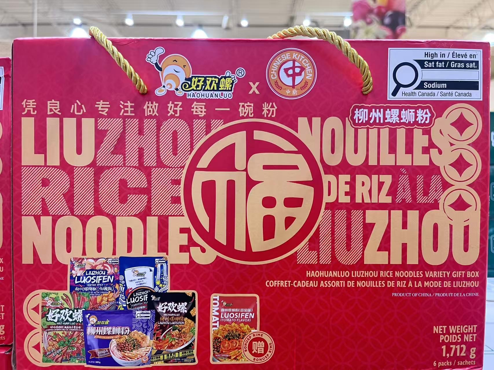 hhl-liuzhou-rice-noodles-variety-gift-box