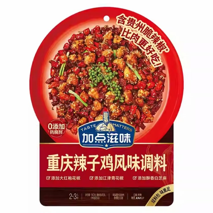 chongqing-style-seasoning-spicy-chicken