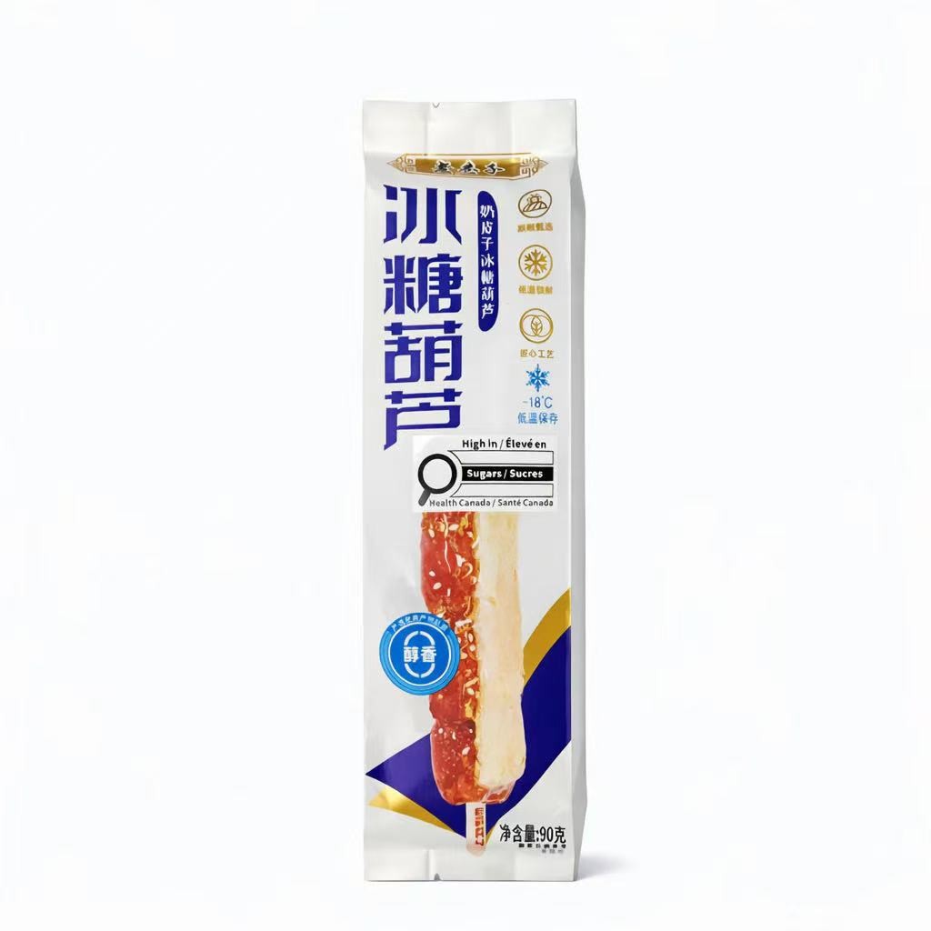 lxz-frozen-milk-skin-candied-hawthorn