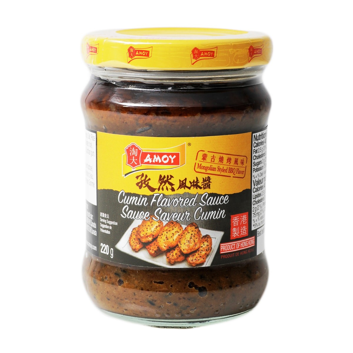 amoy-cumin-flavor-sauce
