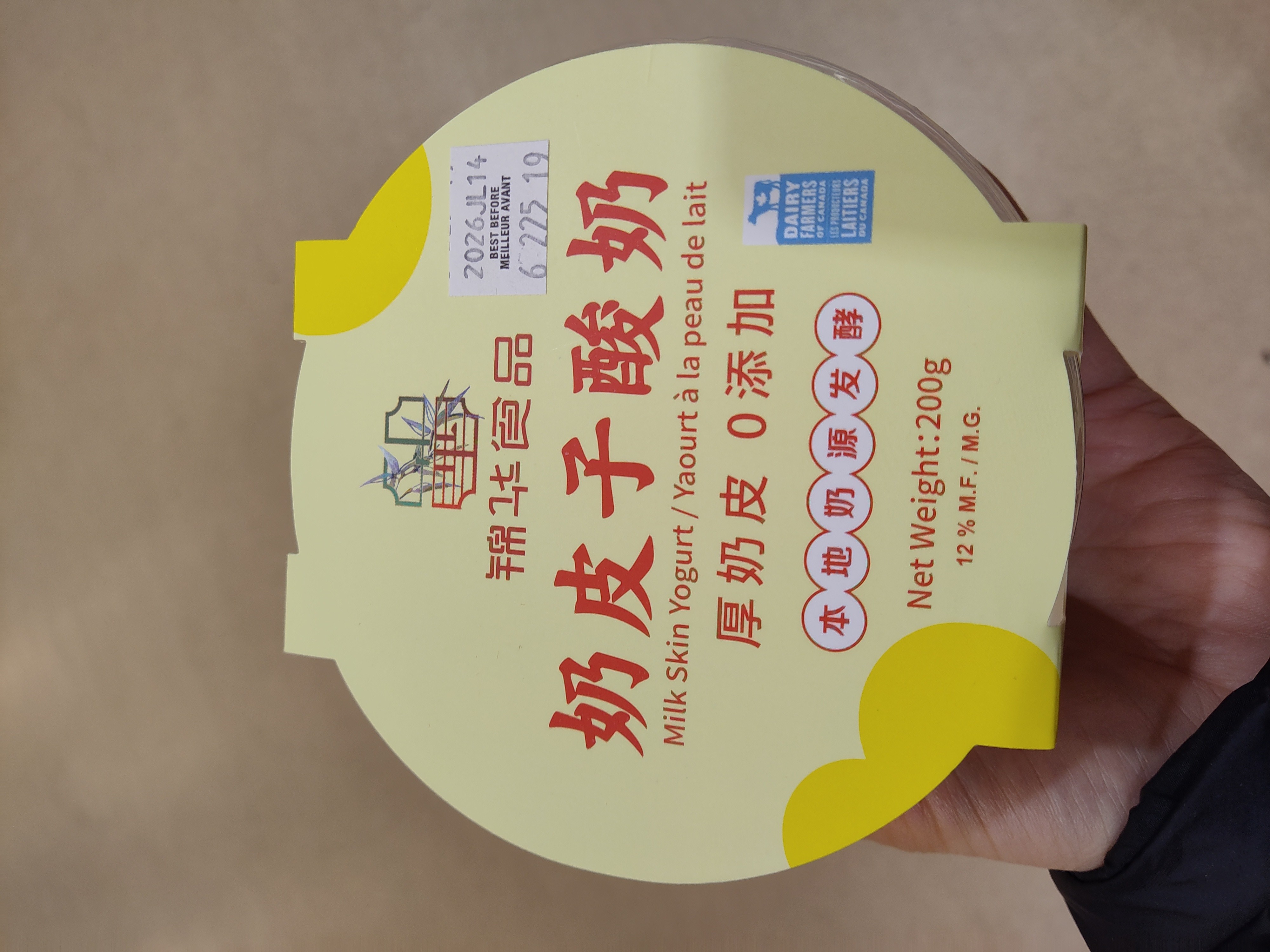 jin-hua-milk-skin-yogurt