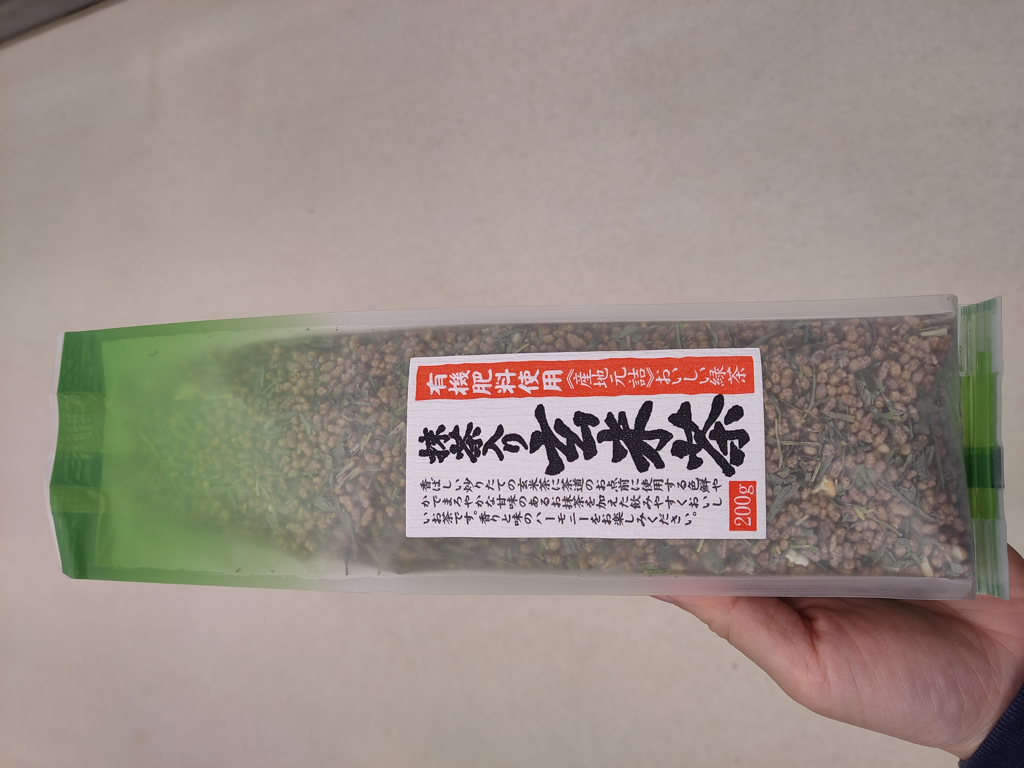 green-tea-with-roasted-rice-and-green-tea