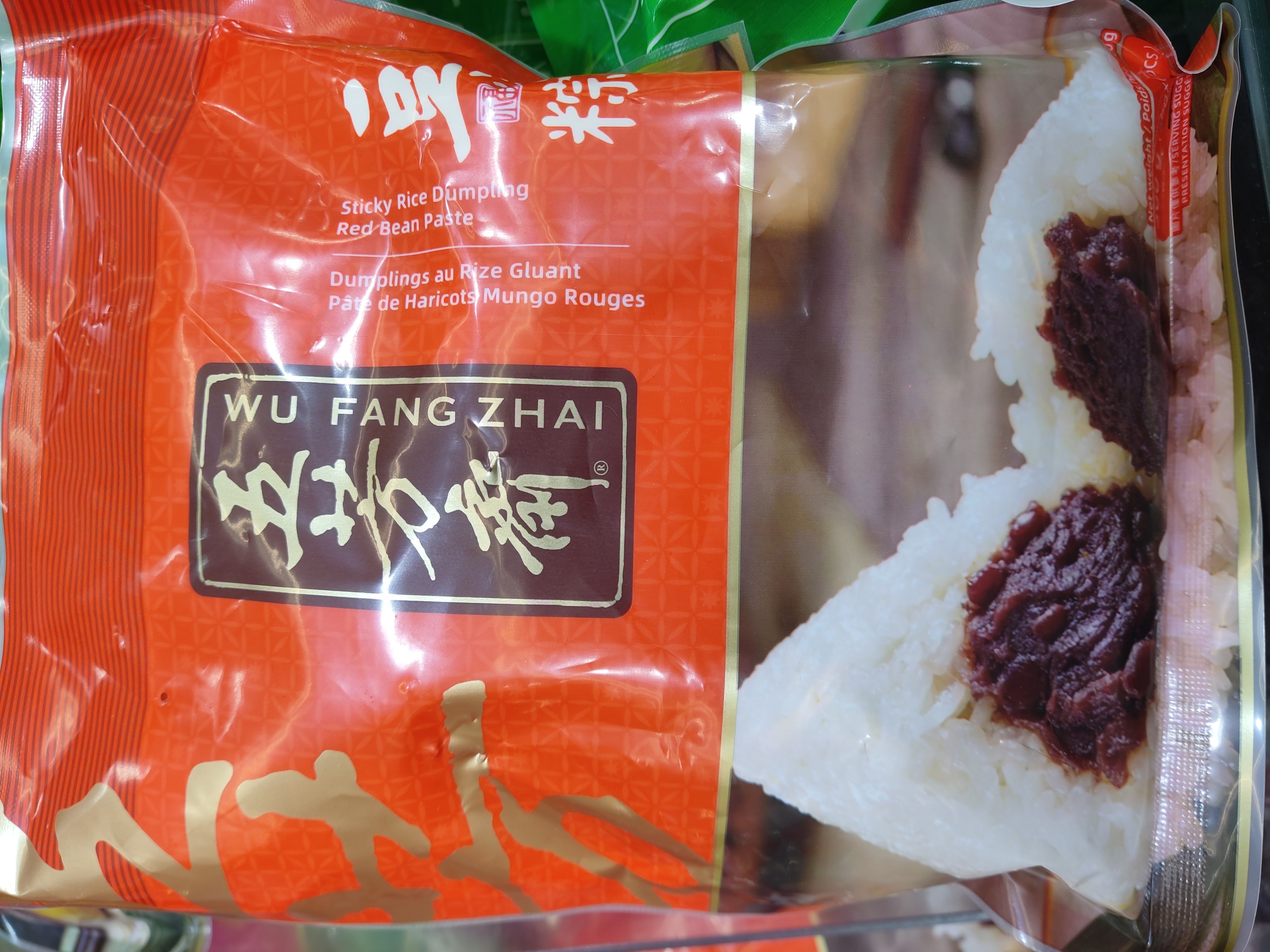 wufangzhai-red-bean-rice-dumpling