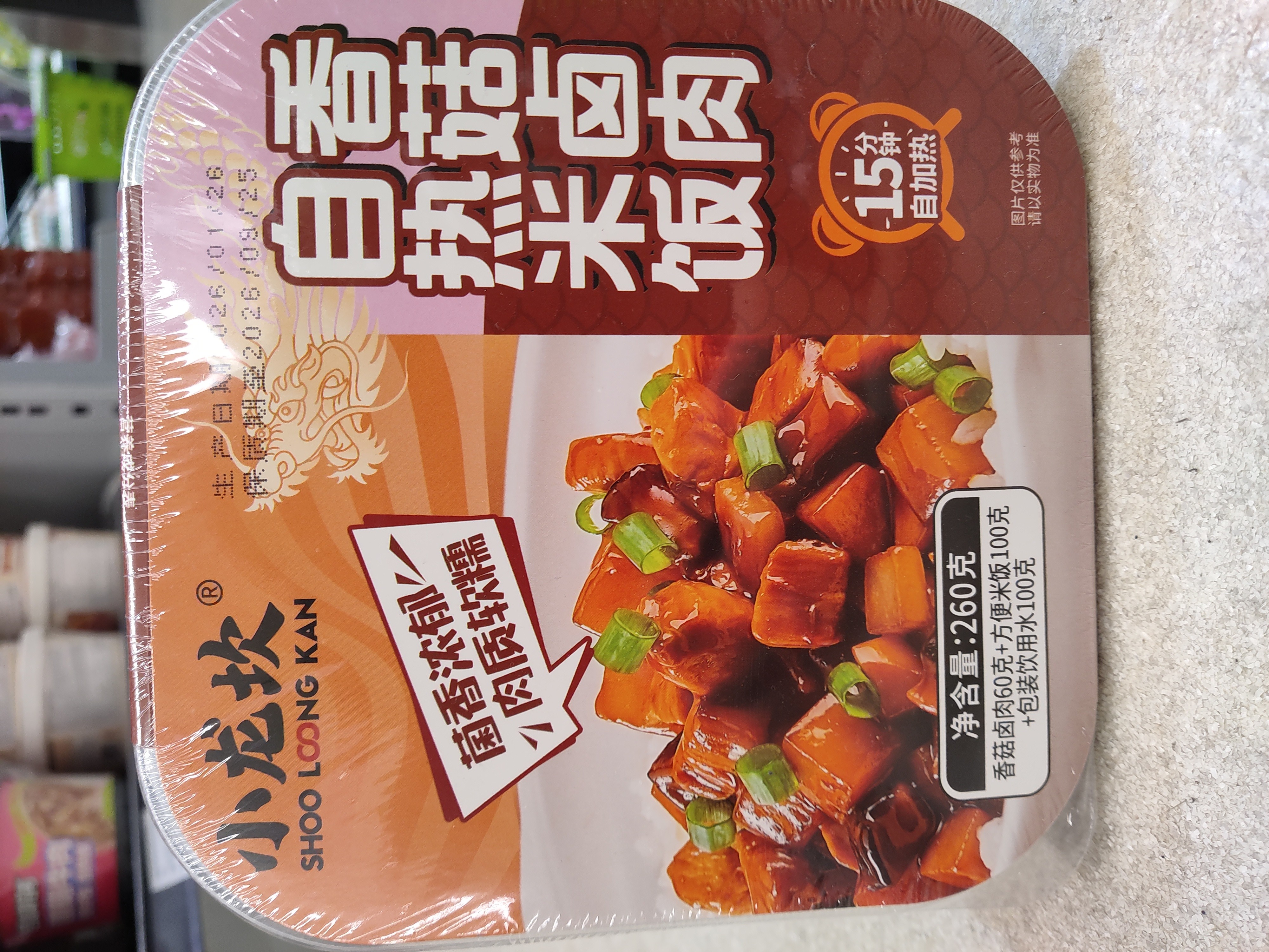 xlk-self-heating-rice-mushroom-beef