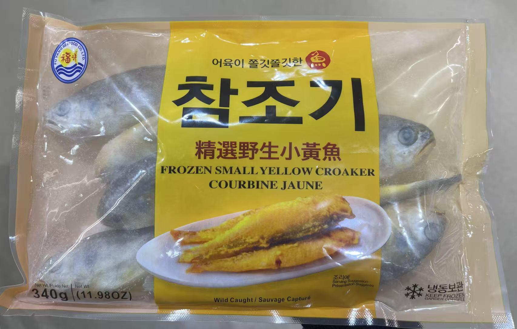 guyana-frozen-small-yellow-croakers