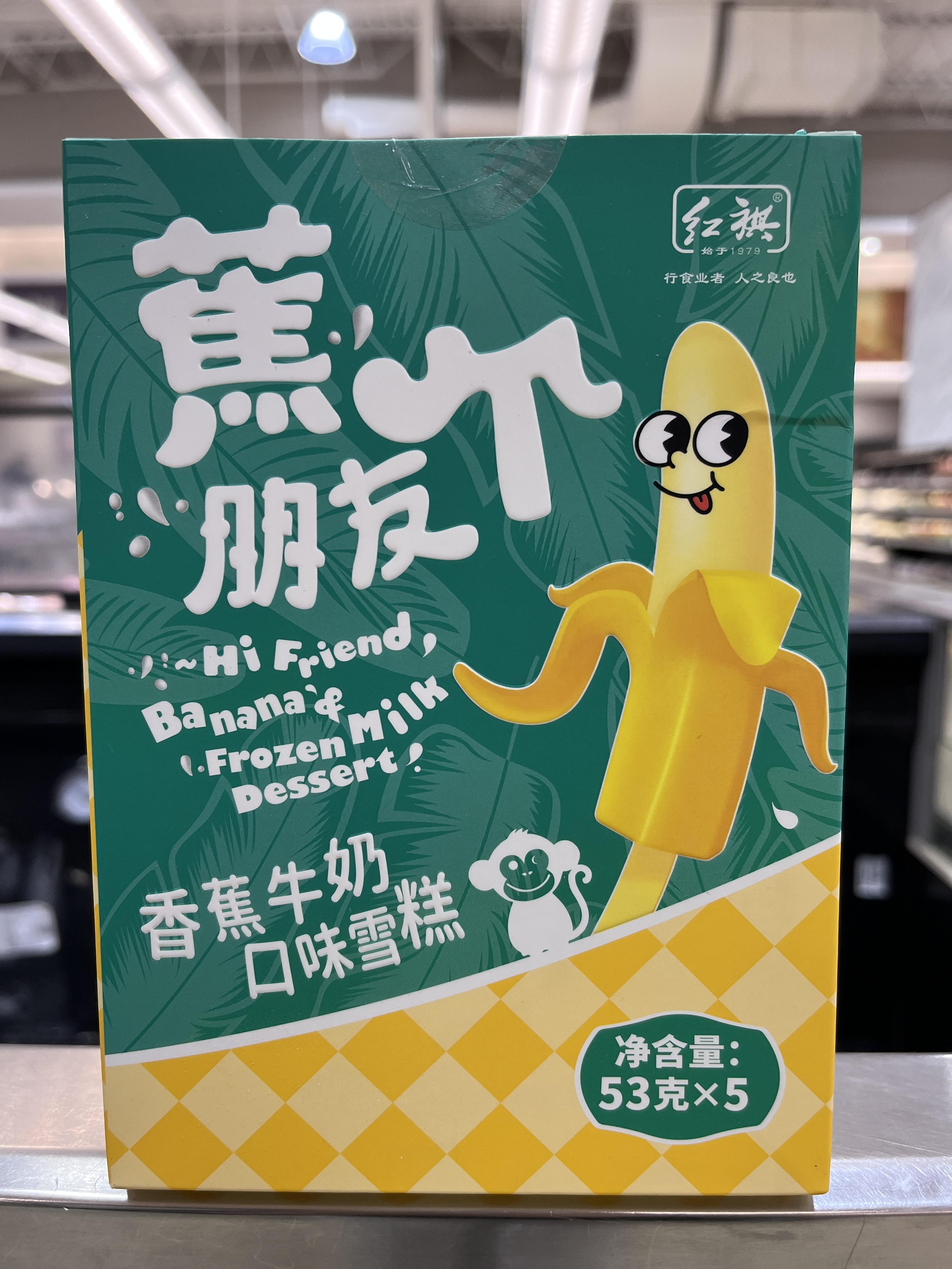 popsicle-sticks-banana-milk-flavor
