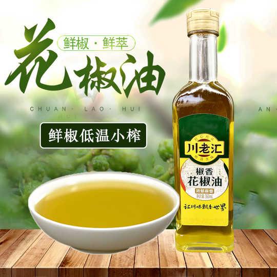 sichun-pepper-oil