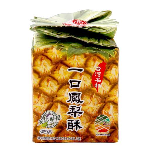 taiwanese-pineapple-cake