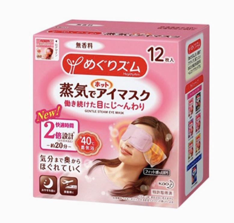 kao-gentle-steam-eye-mask