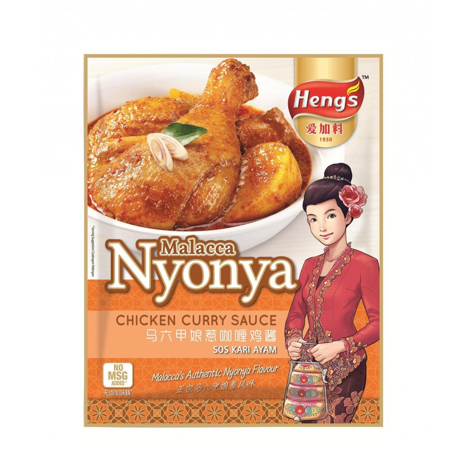 malacca-nyonya-chicken-curry-sauce