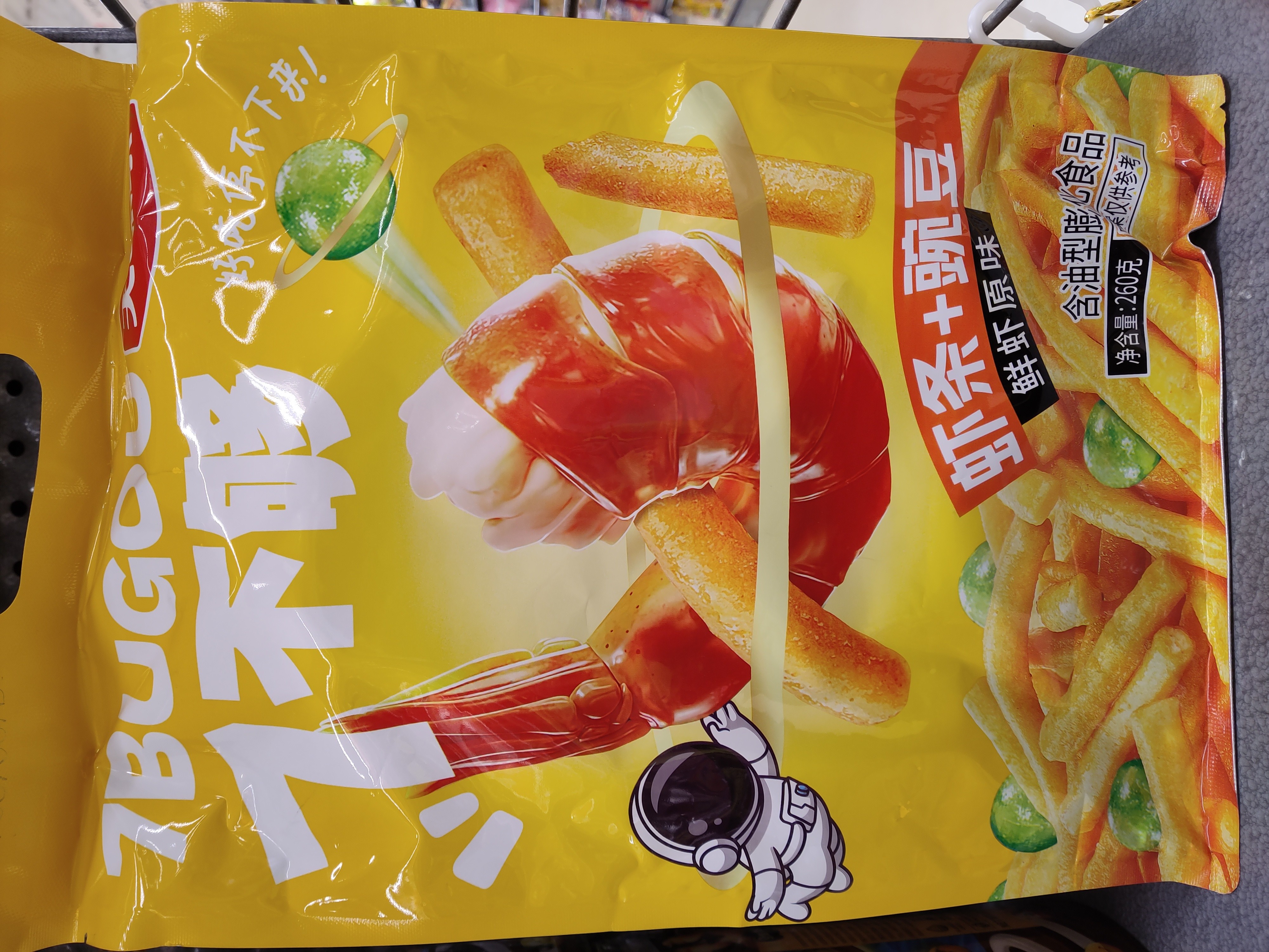 french-friespeas-original-flavor