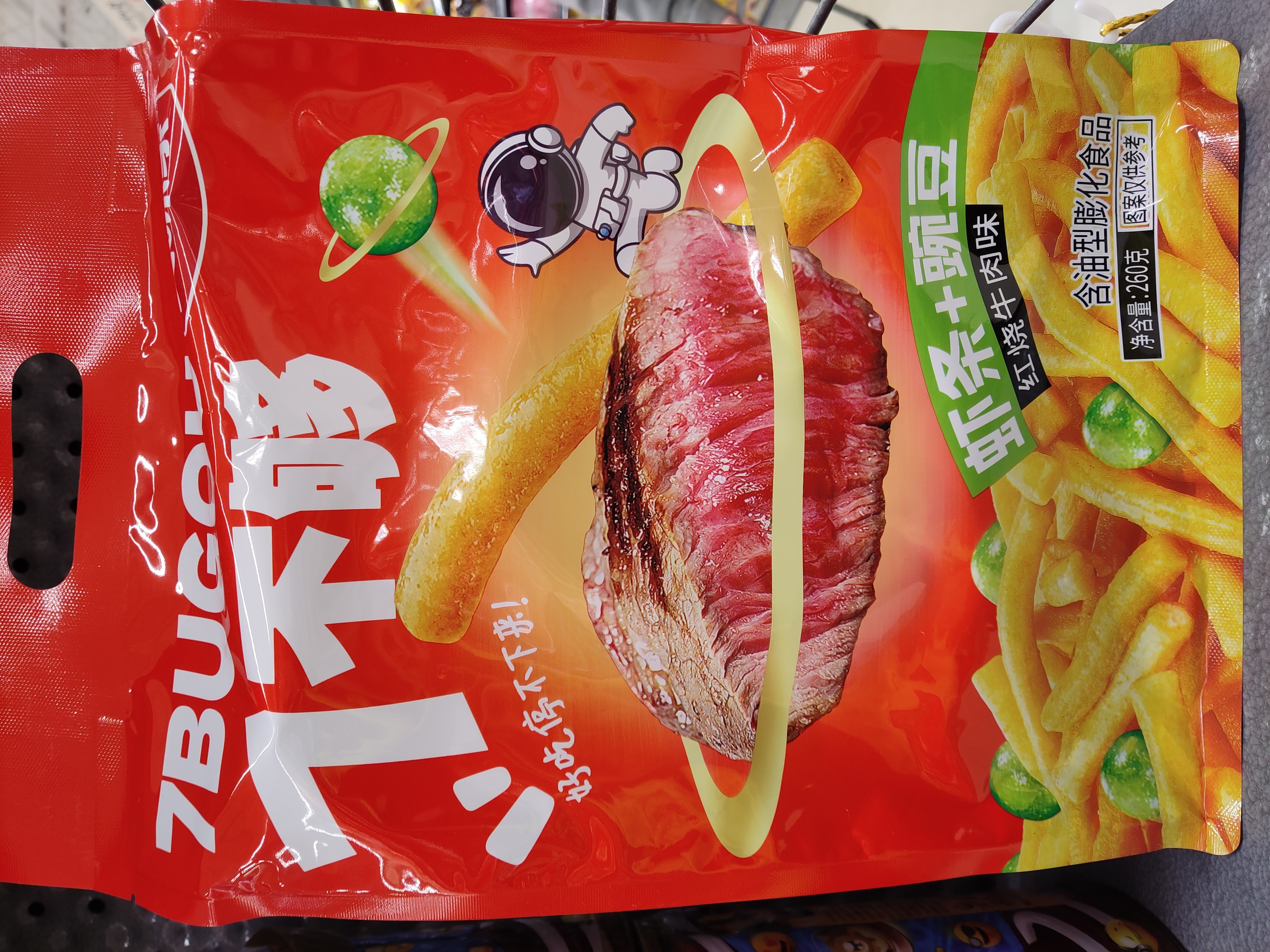 french-friespeas-beef-flavor