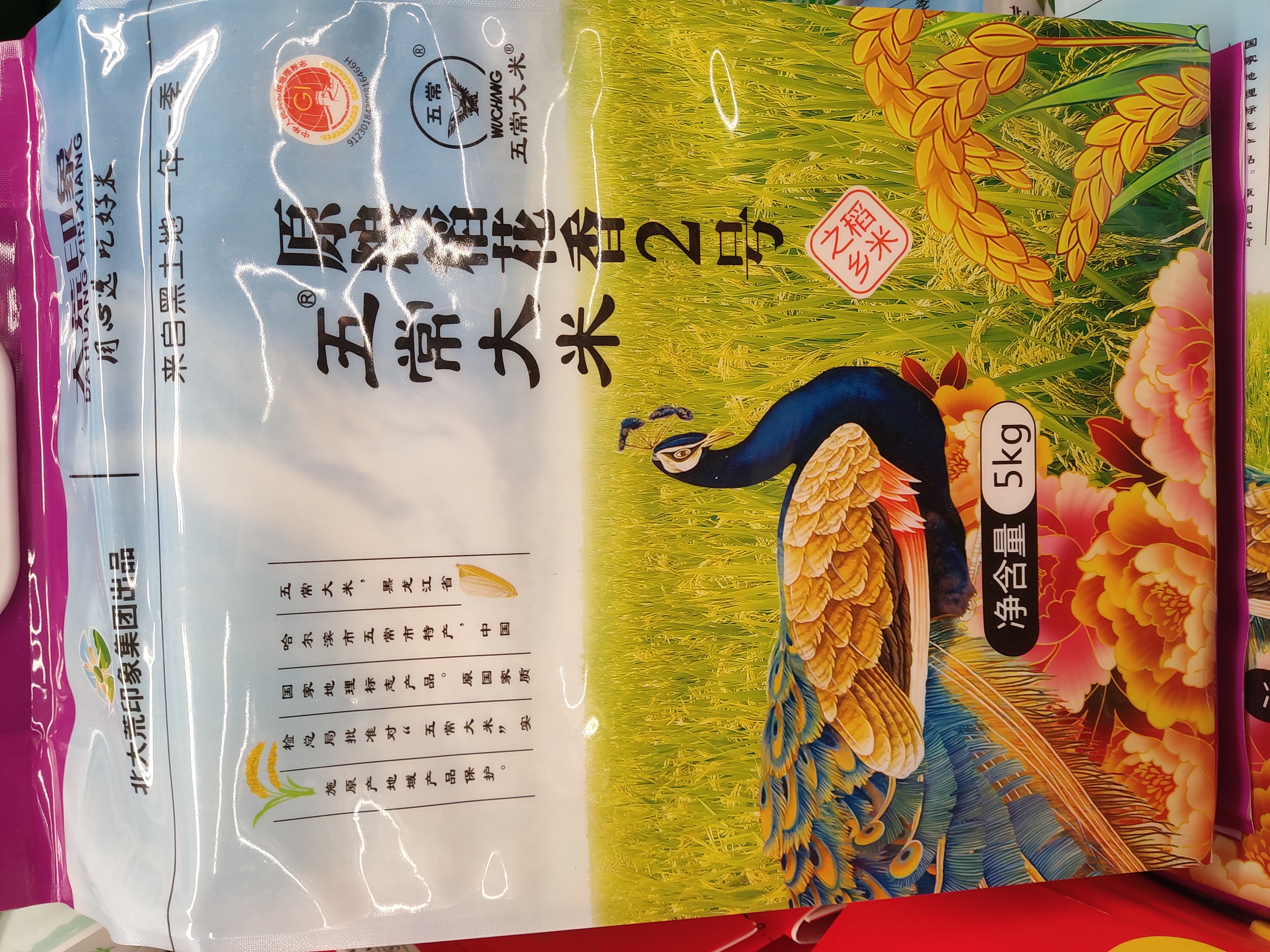 da-huang-yinxiang-wuchang-rice