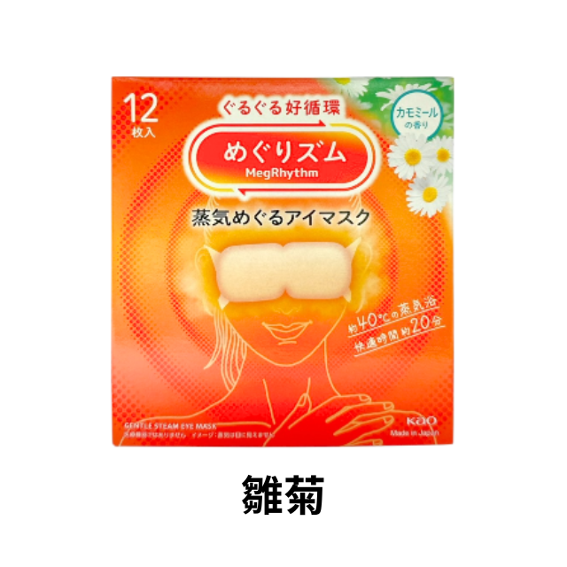 kao-gentle-steam-eye-masks-chamomile-fragrant