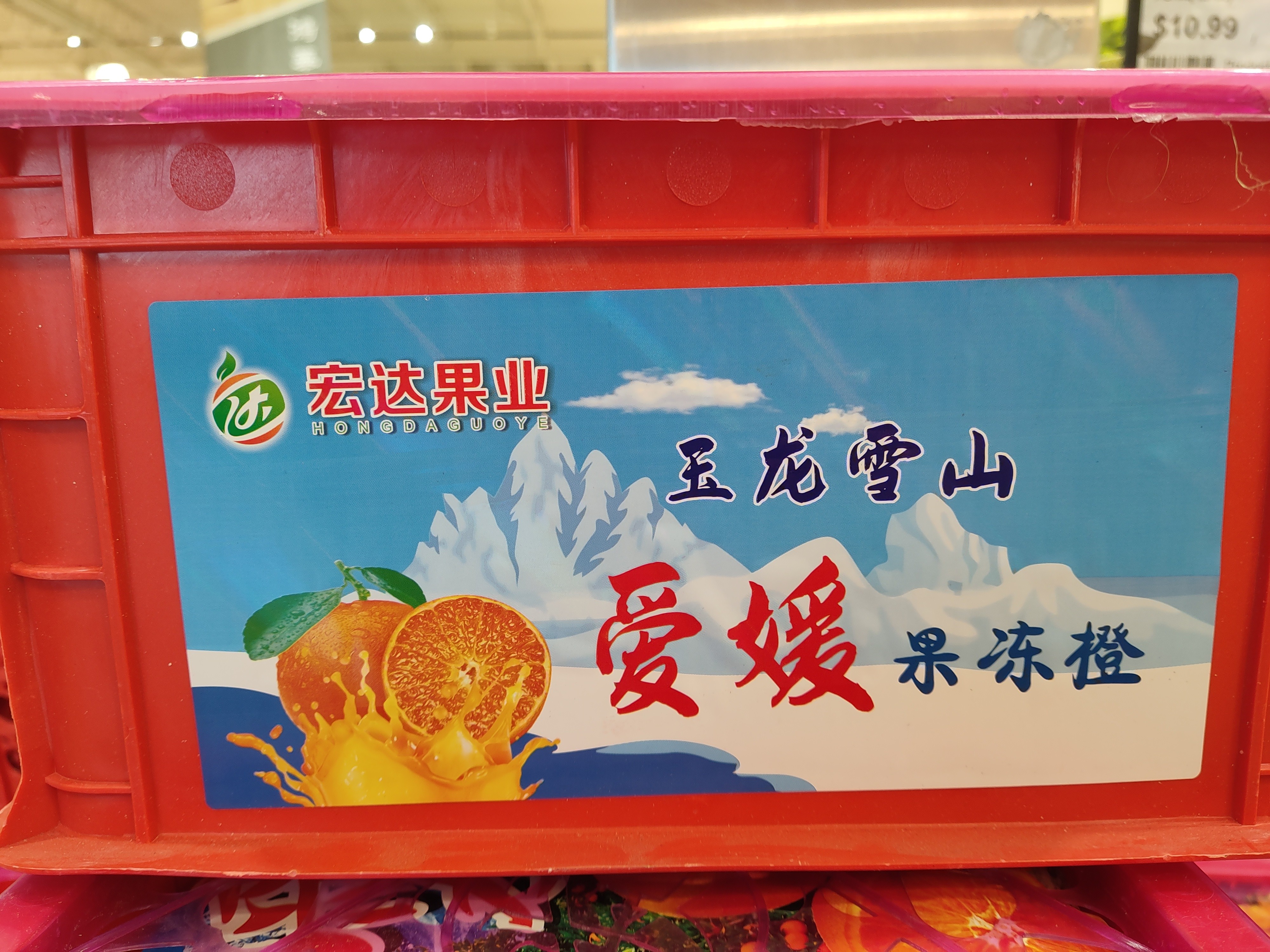 number-38-juicy-orange