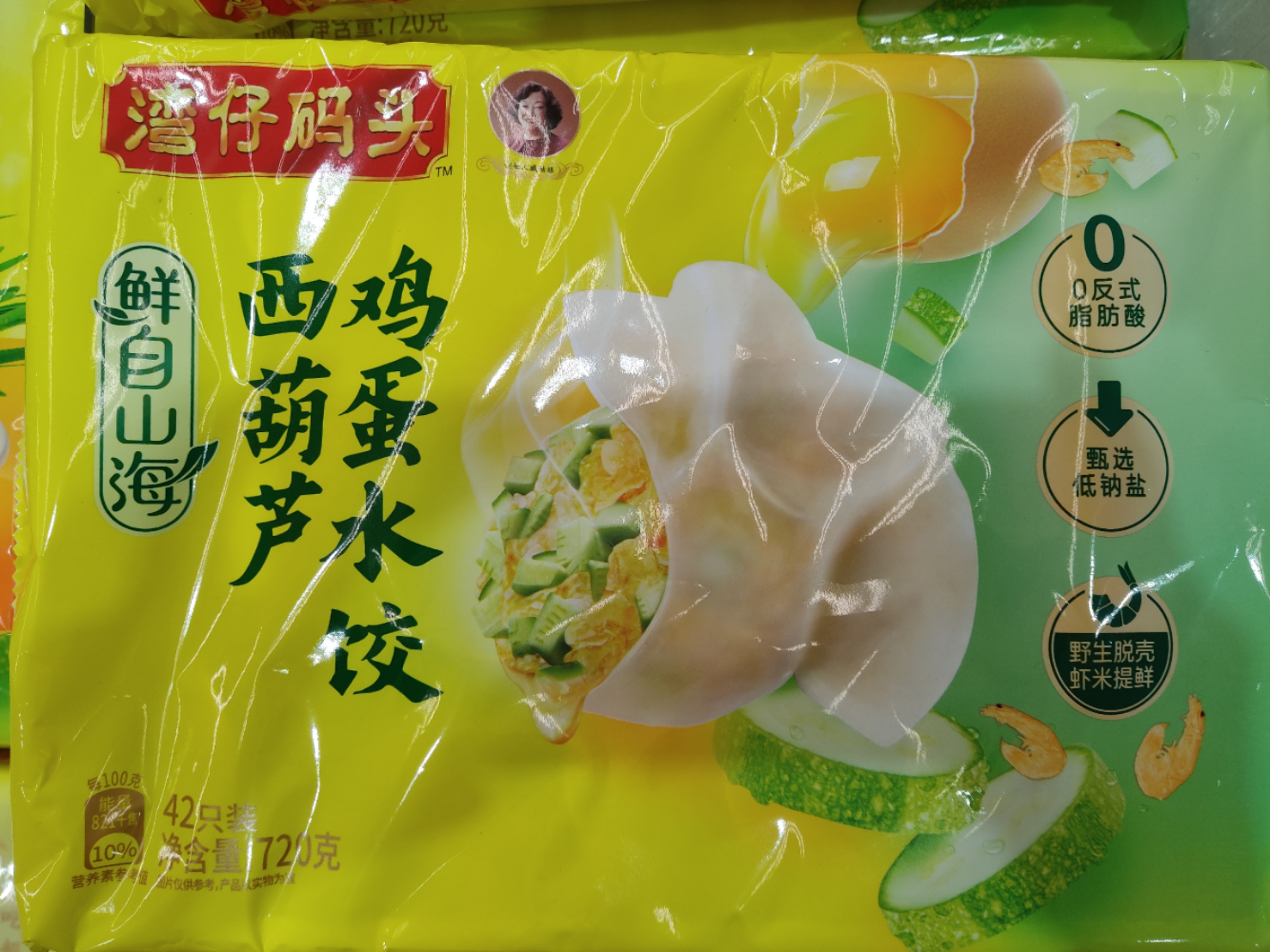 wzmt-zucchini-egg-dumplings