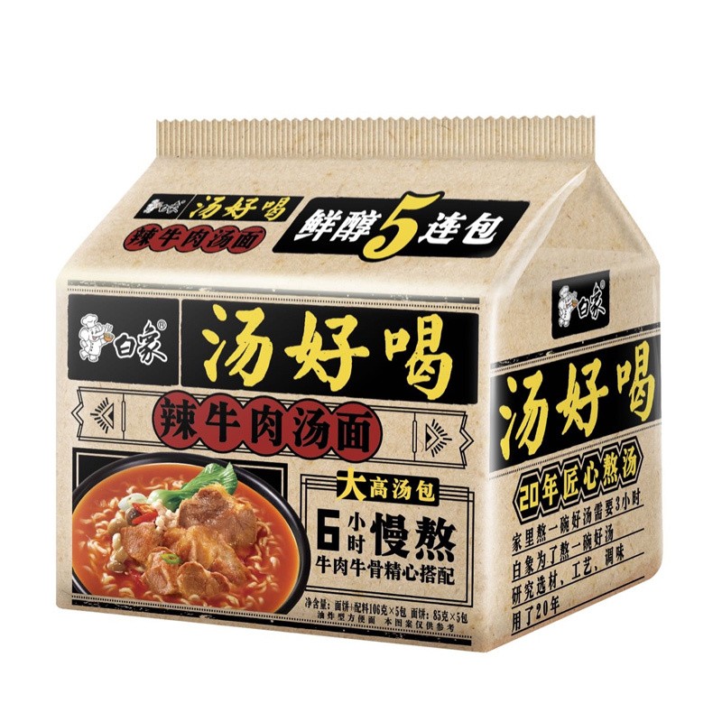 bx-artificial-spicy-beef-soup-noodle