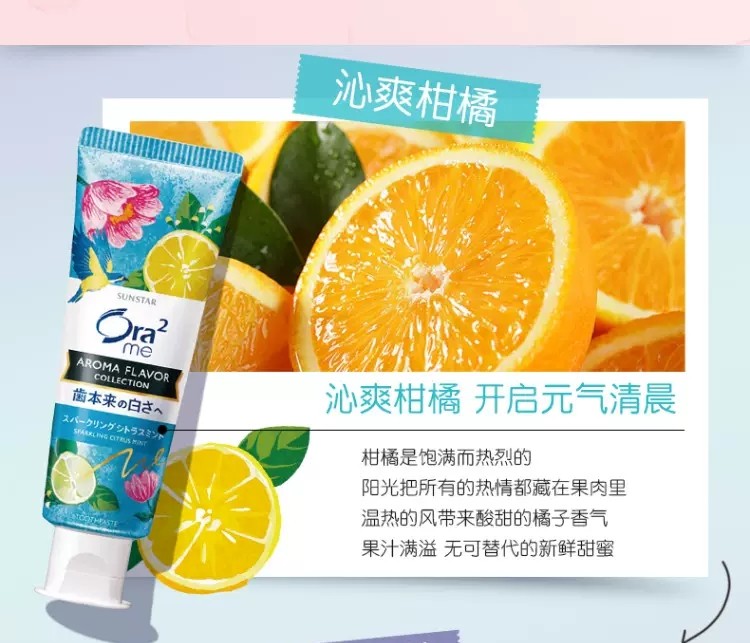 ora2-me-toothpaste-sparkling-citrus-mint