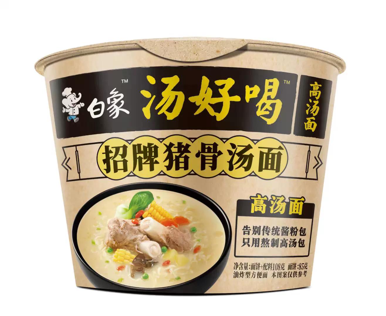bx-instant-noodle-bowl-series-artificial-pork-bone-soup-noodle
