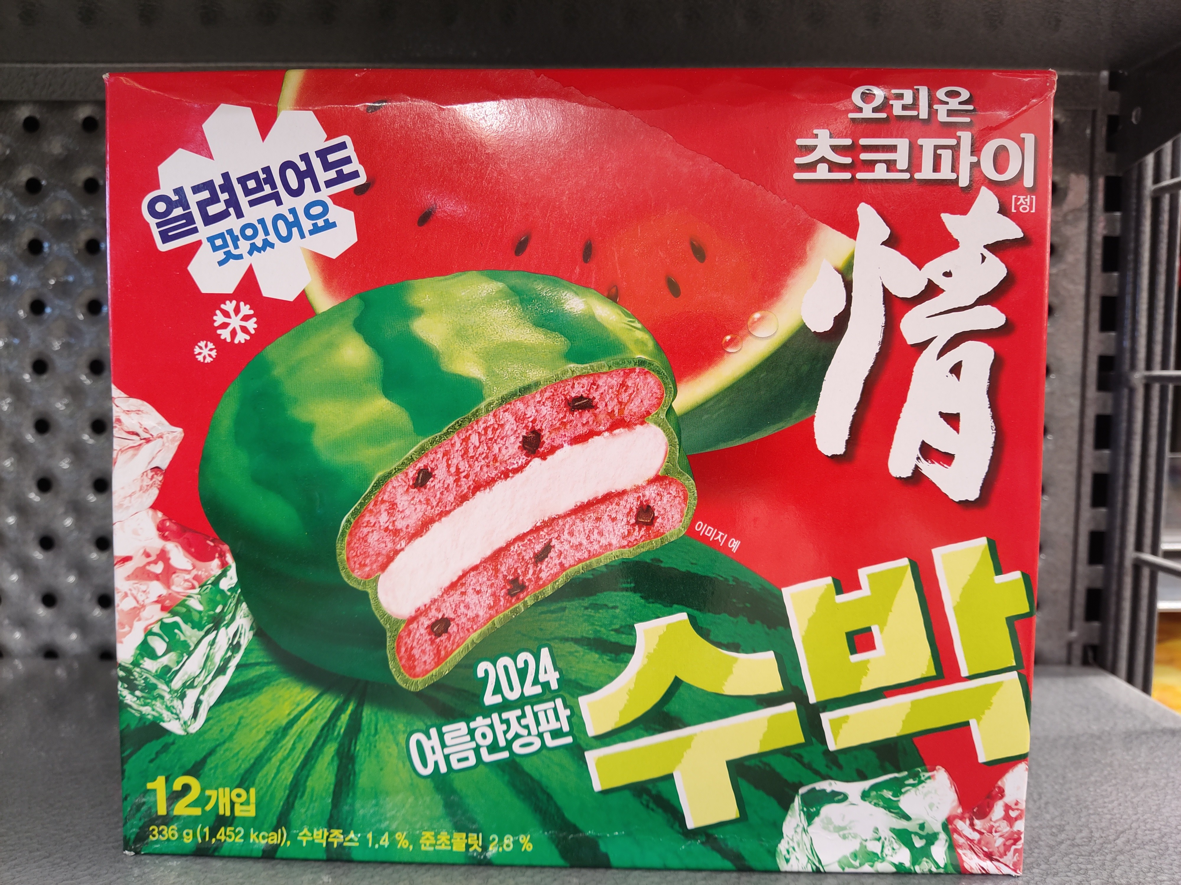 orion-watermelon-chocolate-cake-artificialbbd20250504