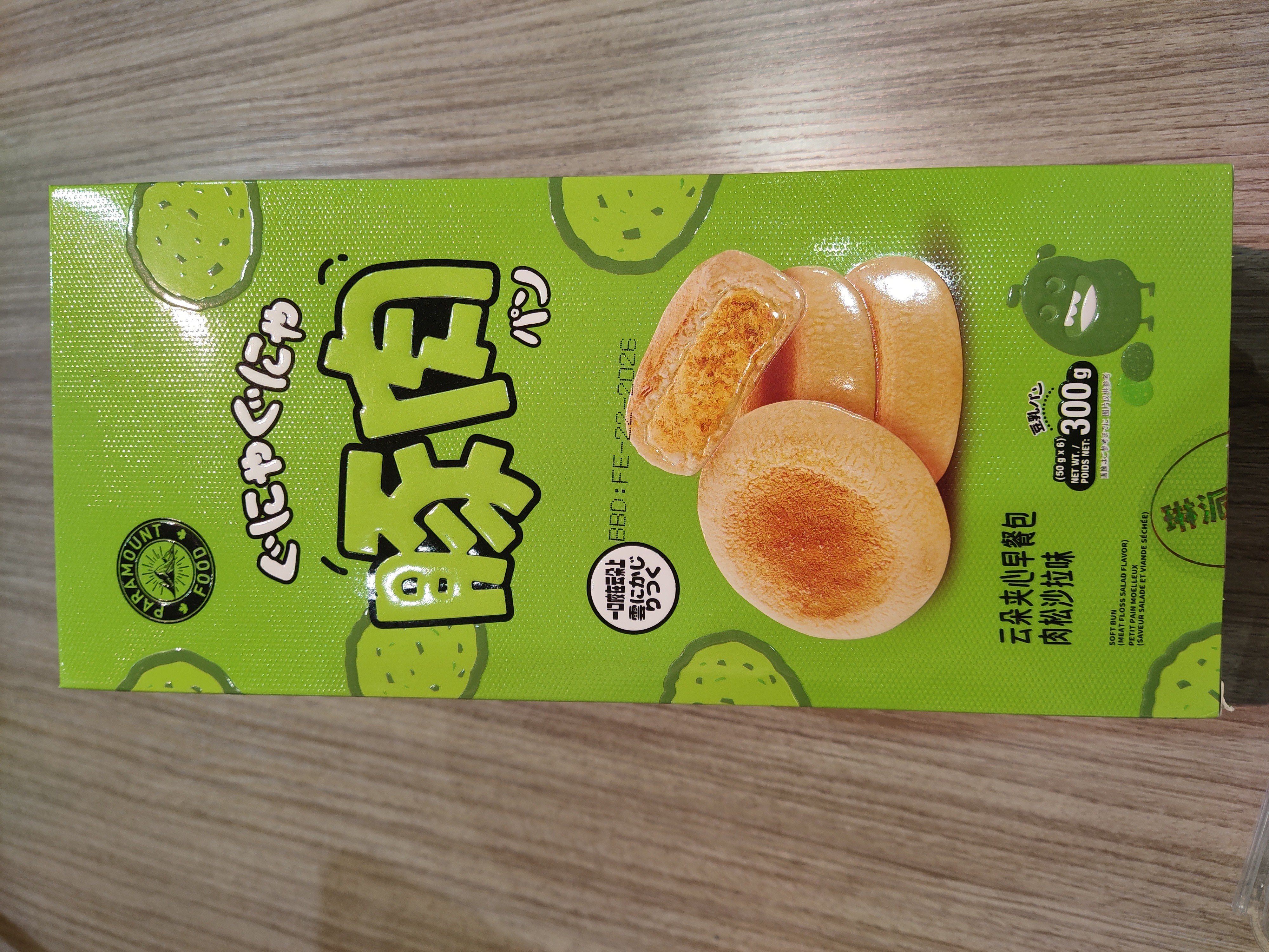 paramount-soft-bun-meat-floss-salad-flavor