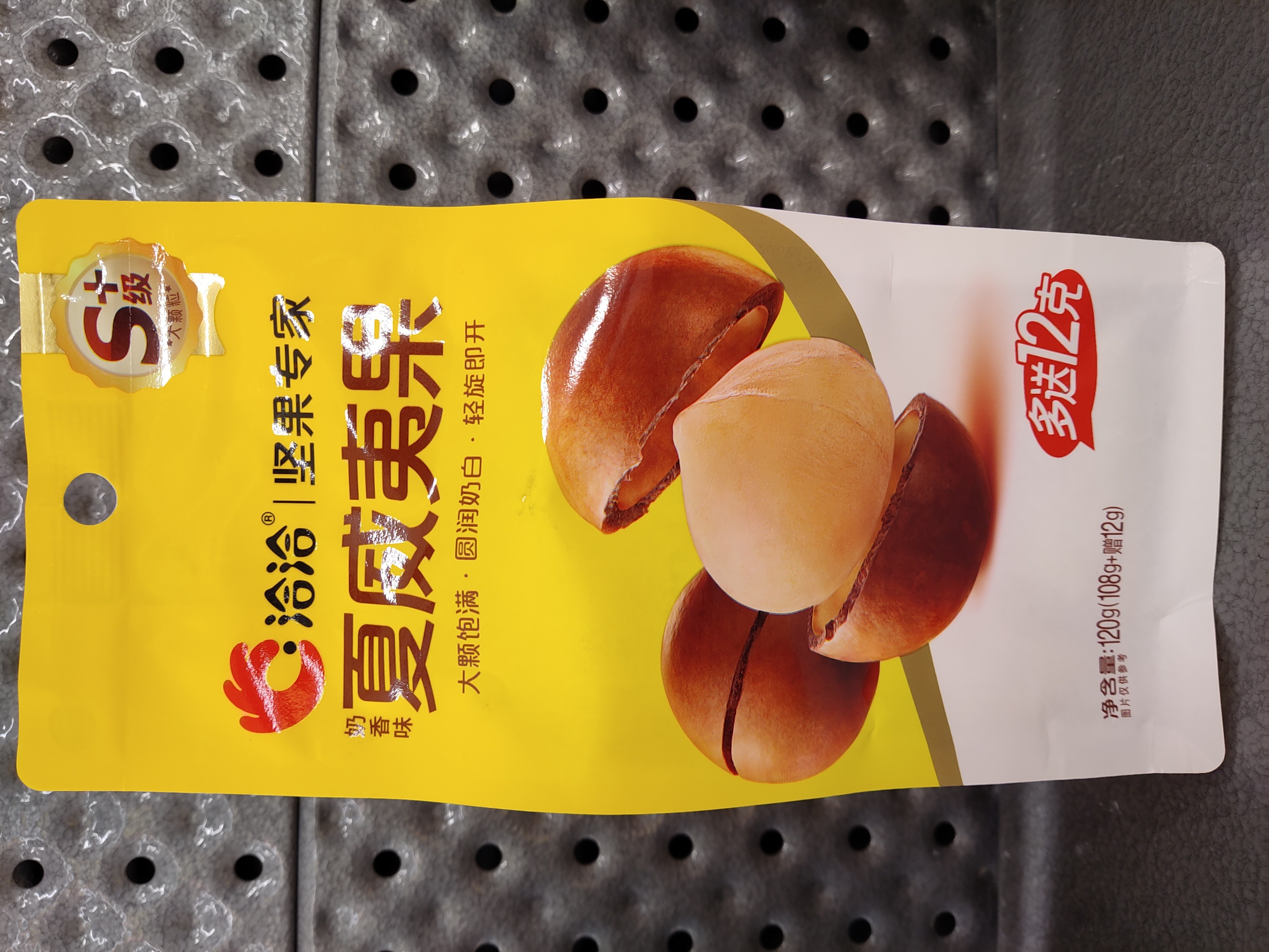 qiaqia-macadamia-nut