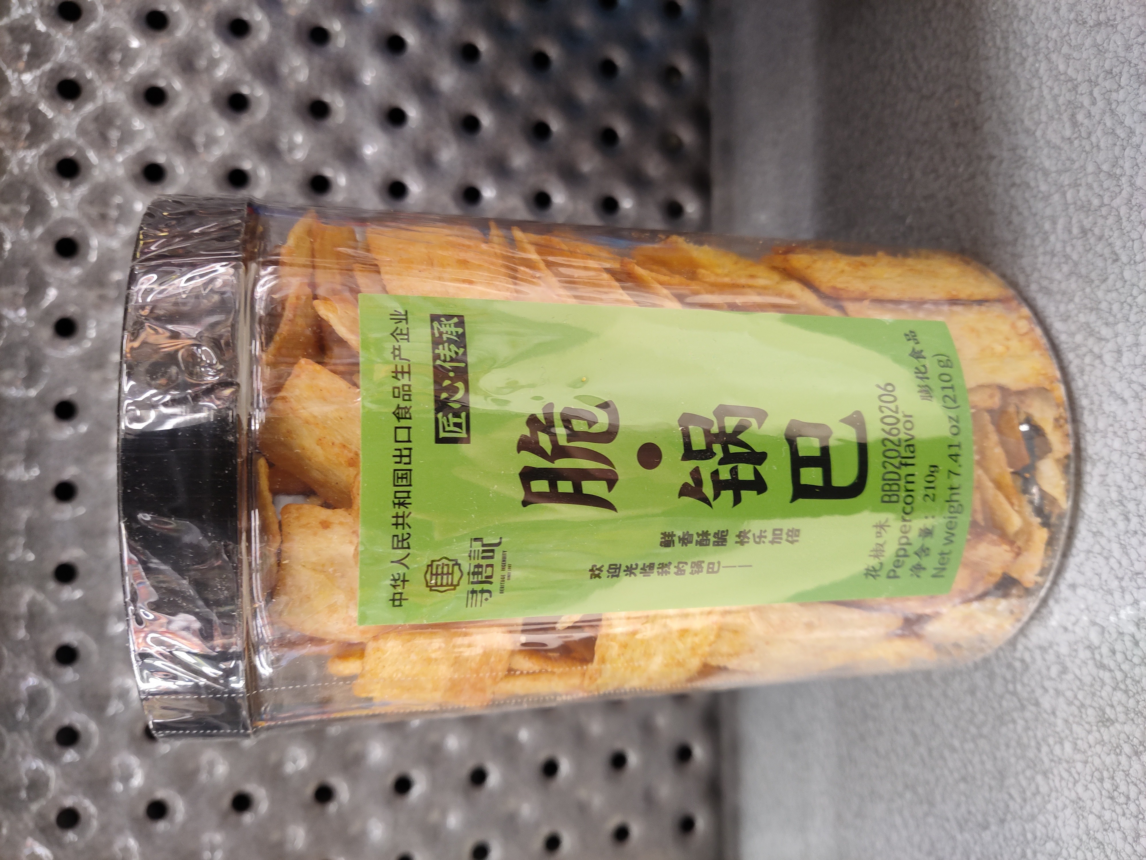 xtj-rice-crust-pepper-flavor