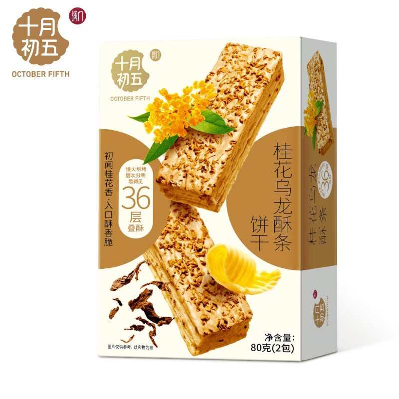 october-fifth-oolong-osmanthus-pastries