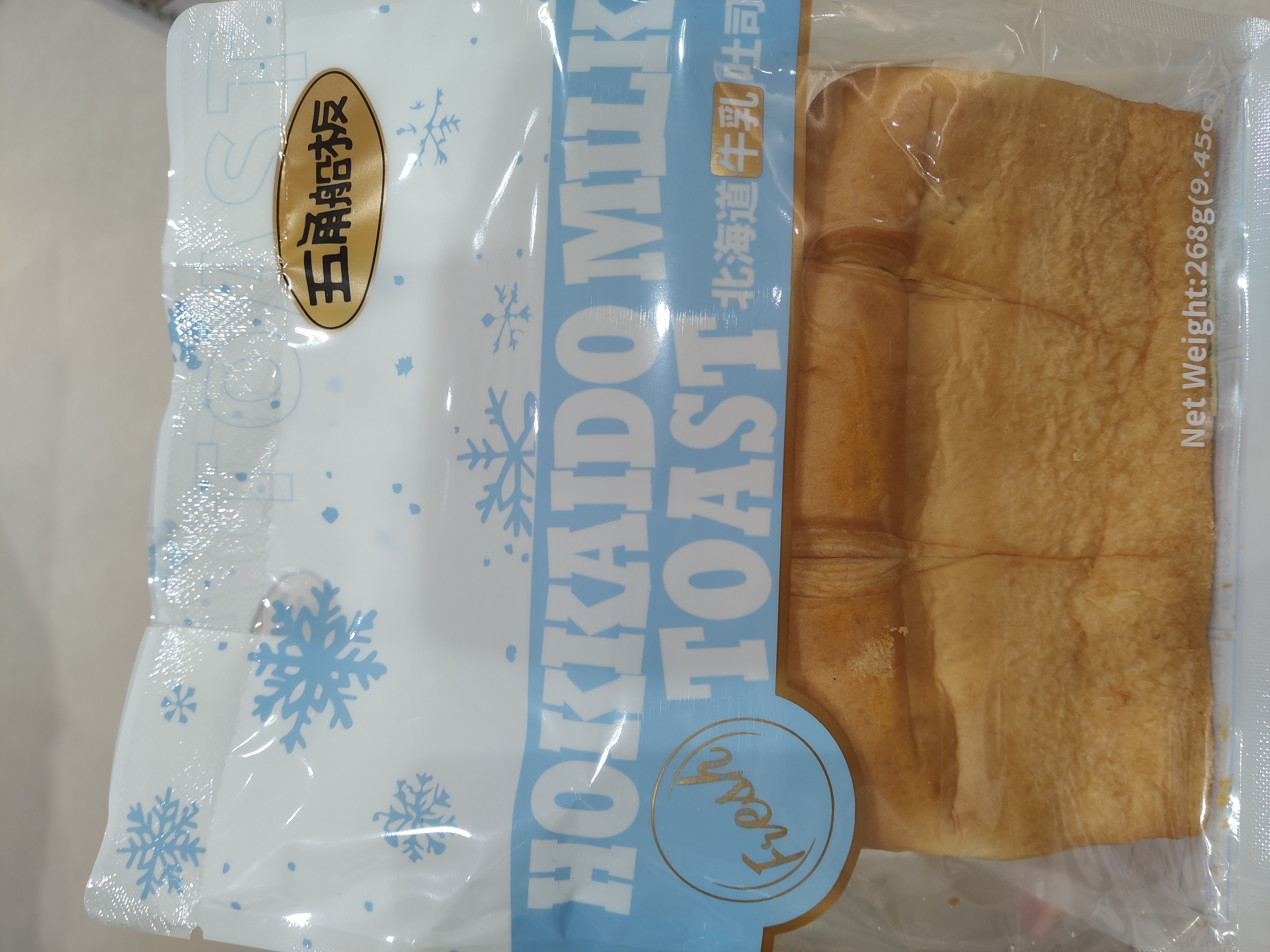 hokkaido-milk-toast