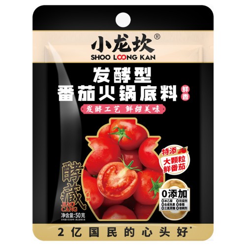 slk-fermented-tomato-hot-pot-base