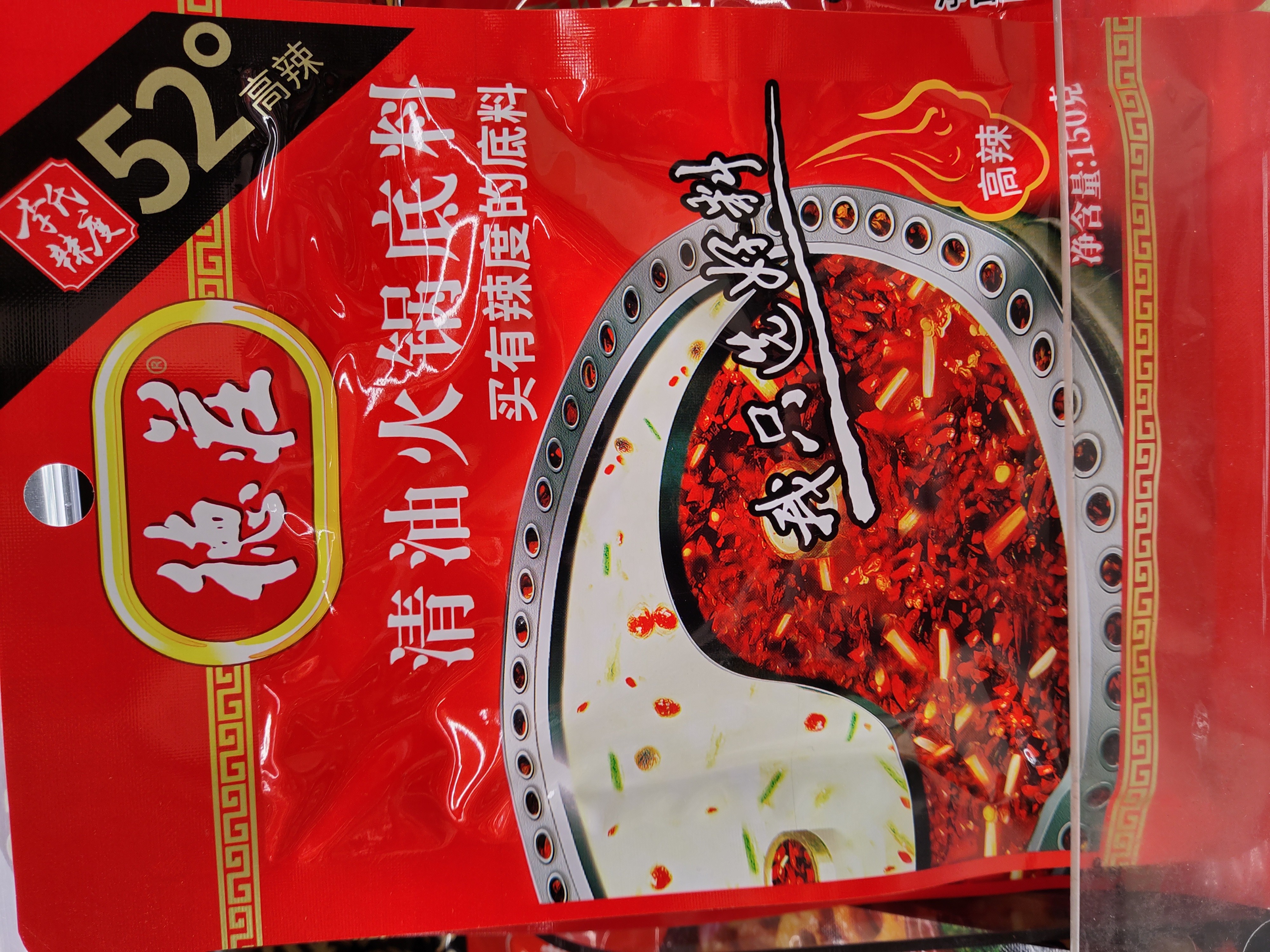 morals-village-hot-pot-condiments-spicy