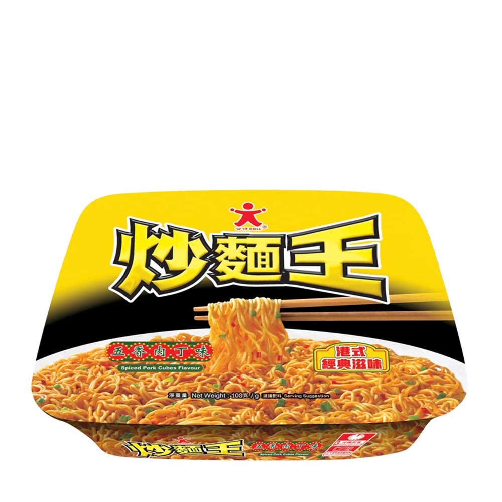 bbd-20251221doll-fried-noodles-spiced-pork-cubes-flavor