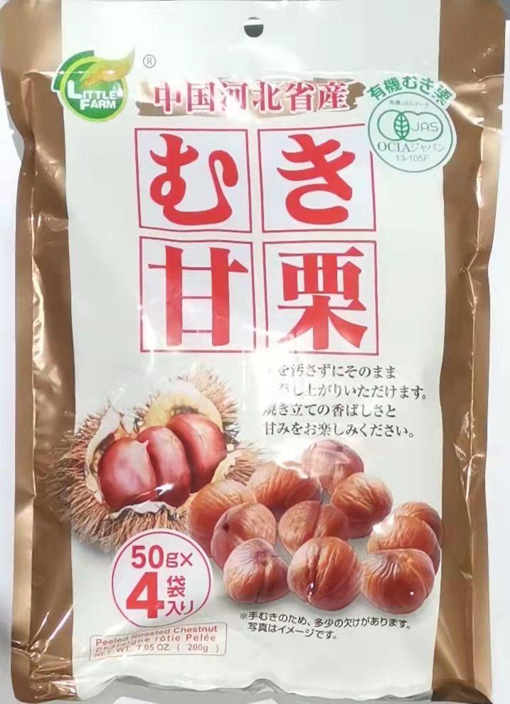 little-farm-peeled-roasted-chestnut