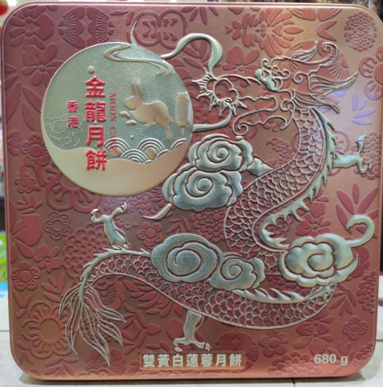 jin-long-mooncake-lotus-paste-with-2egg-yolk