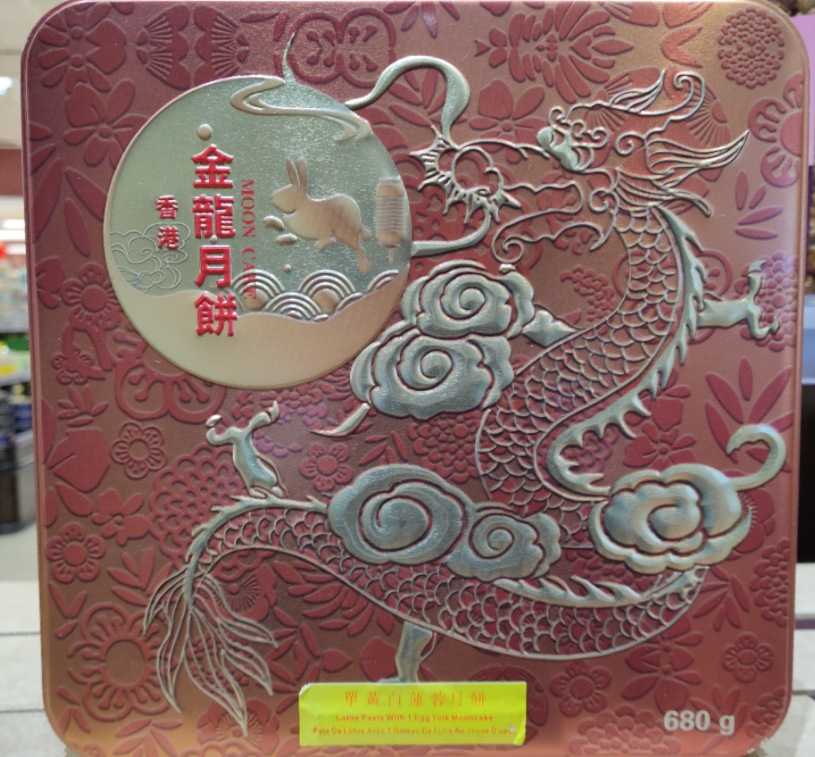 jin-long-mooncake-lotus-paste-with-1-egg-yolk