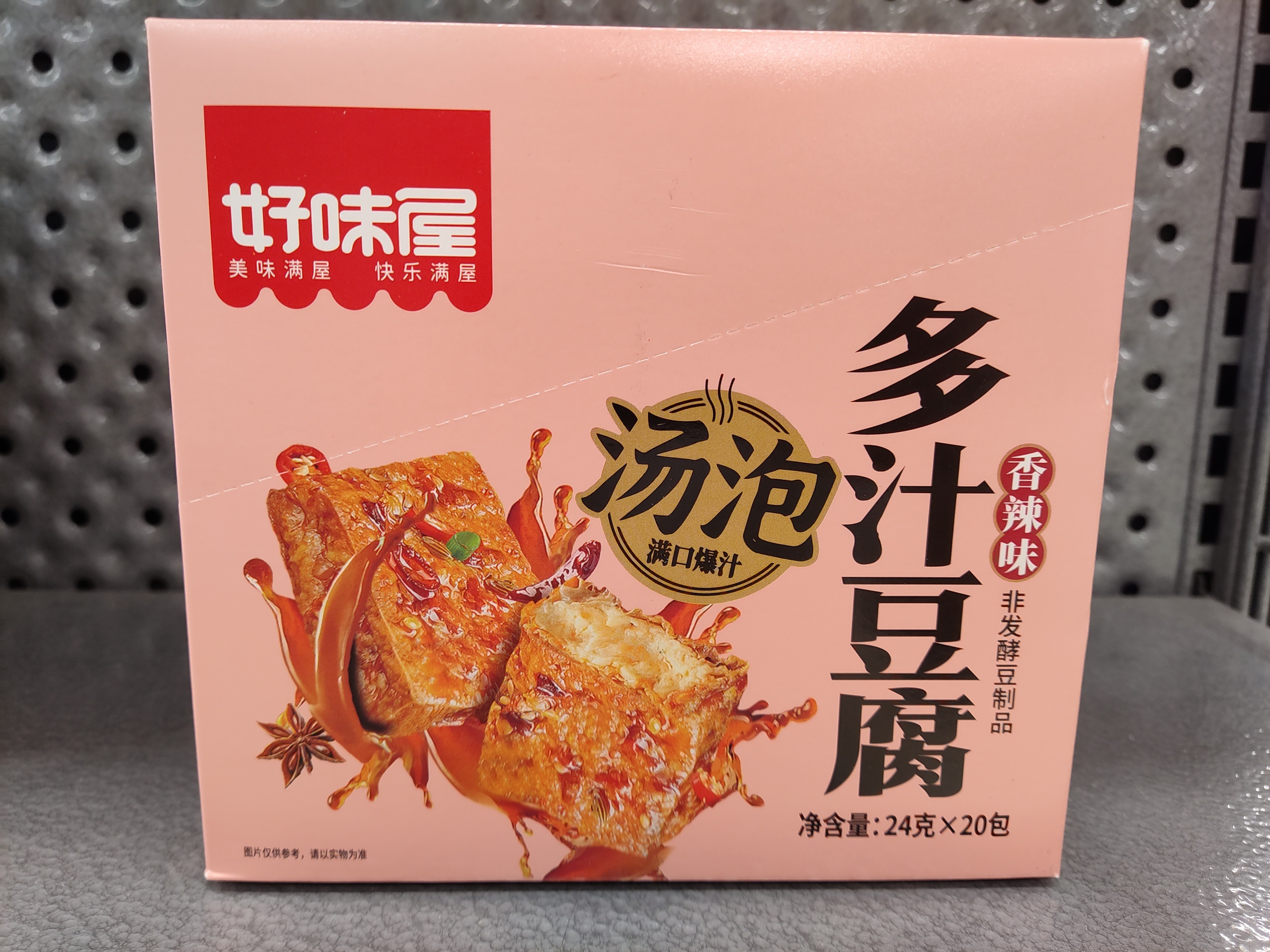 hww-dried-tofu-spicy