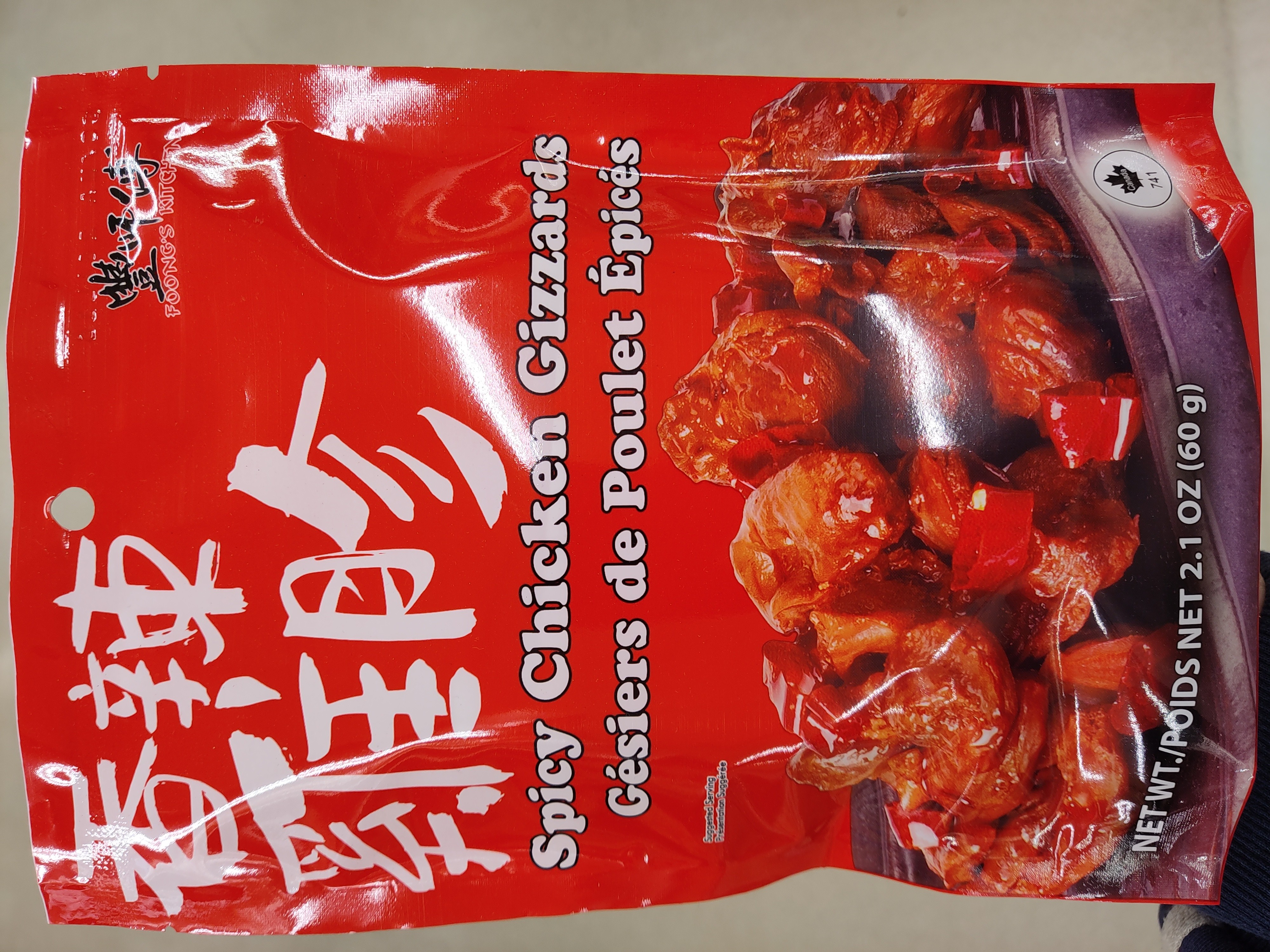 spicy-chicken-gizzards