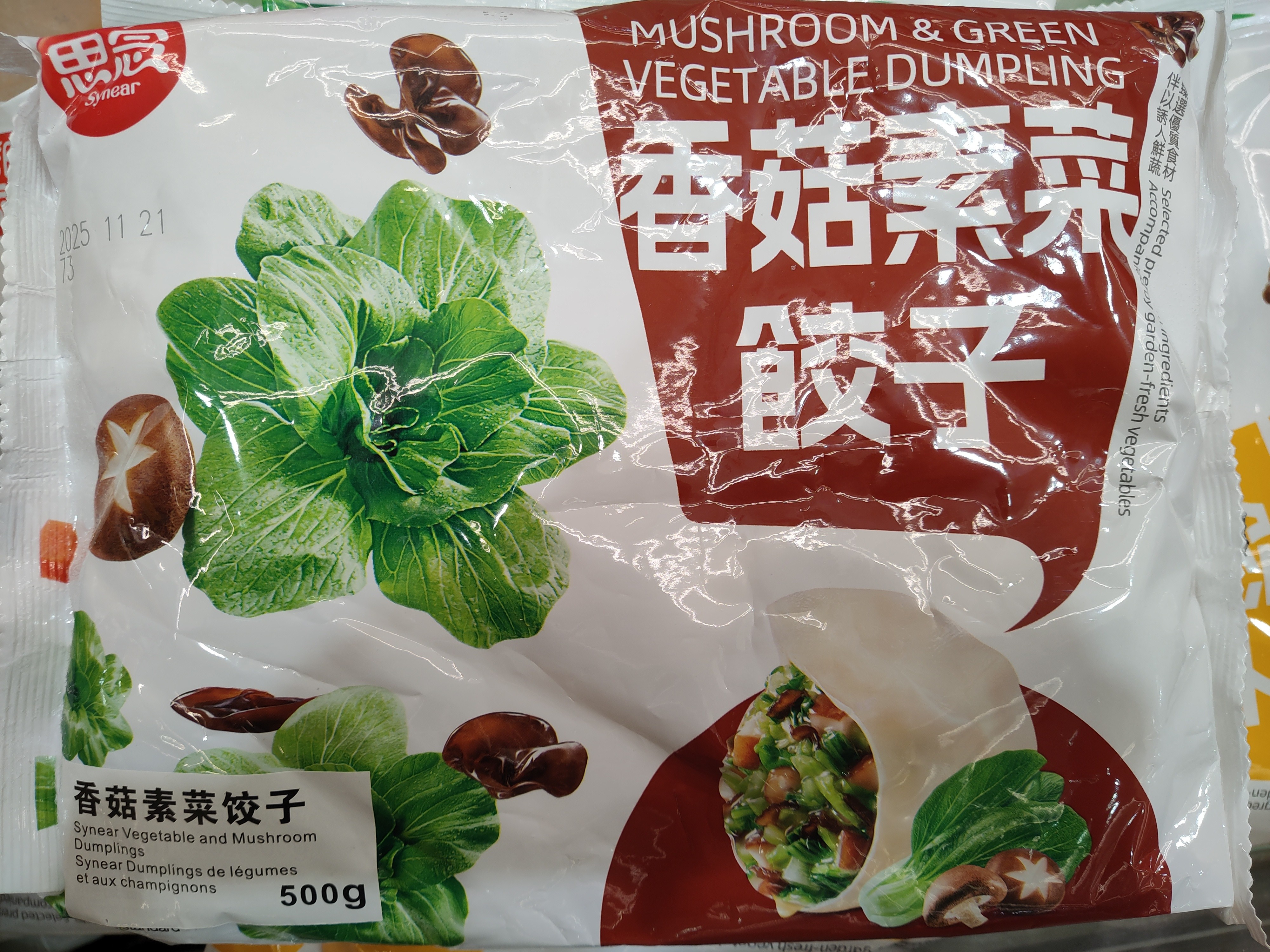 synear-mushroom-and-green-vegetable-dumpling