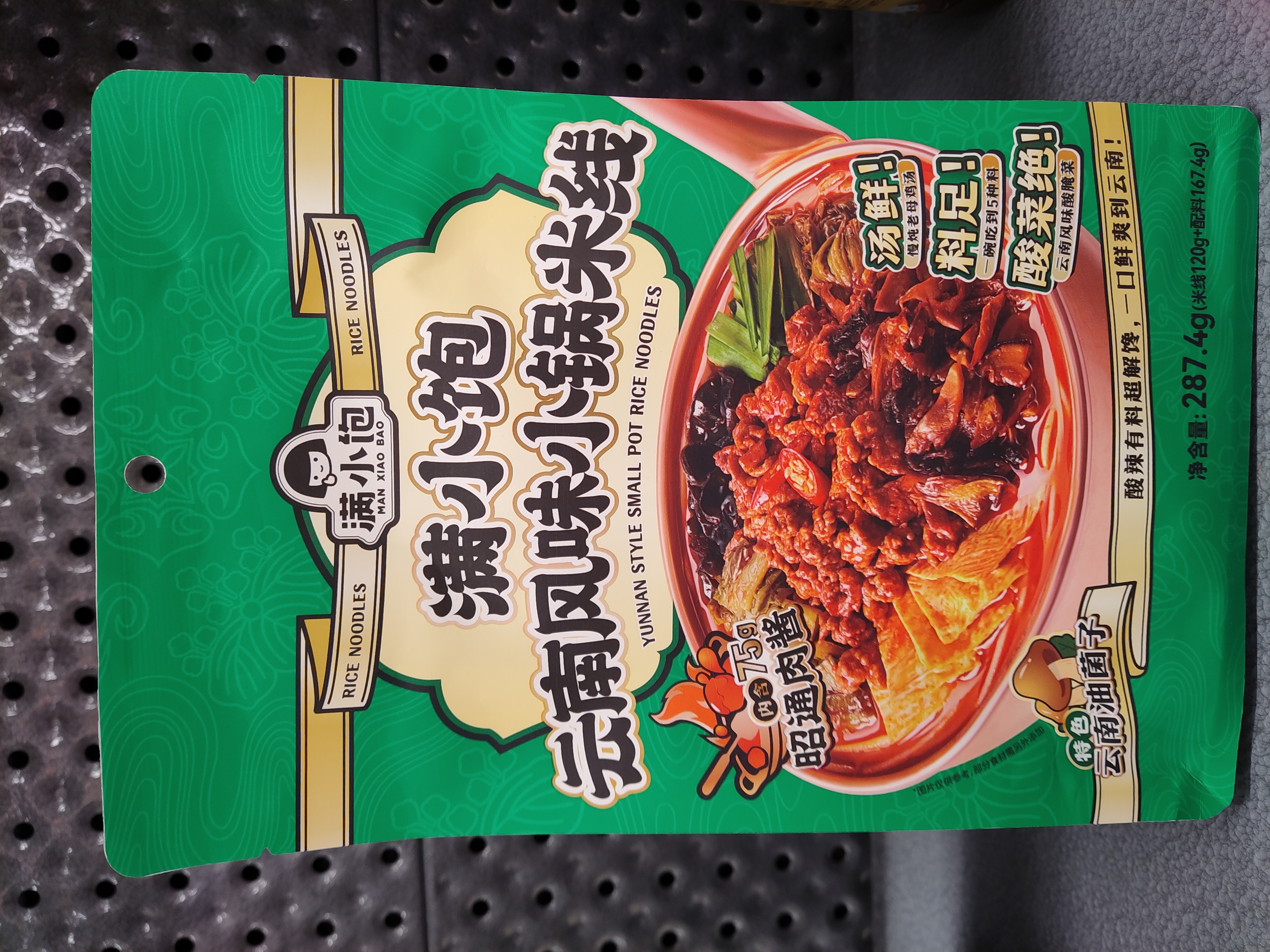 yunnan-style-small-pot-rice-noodles