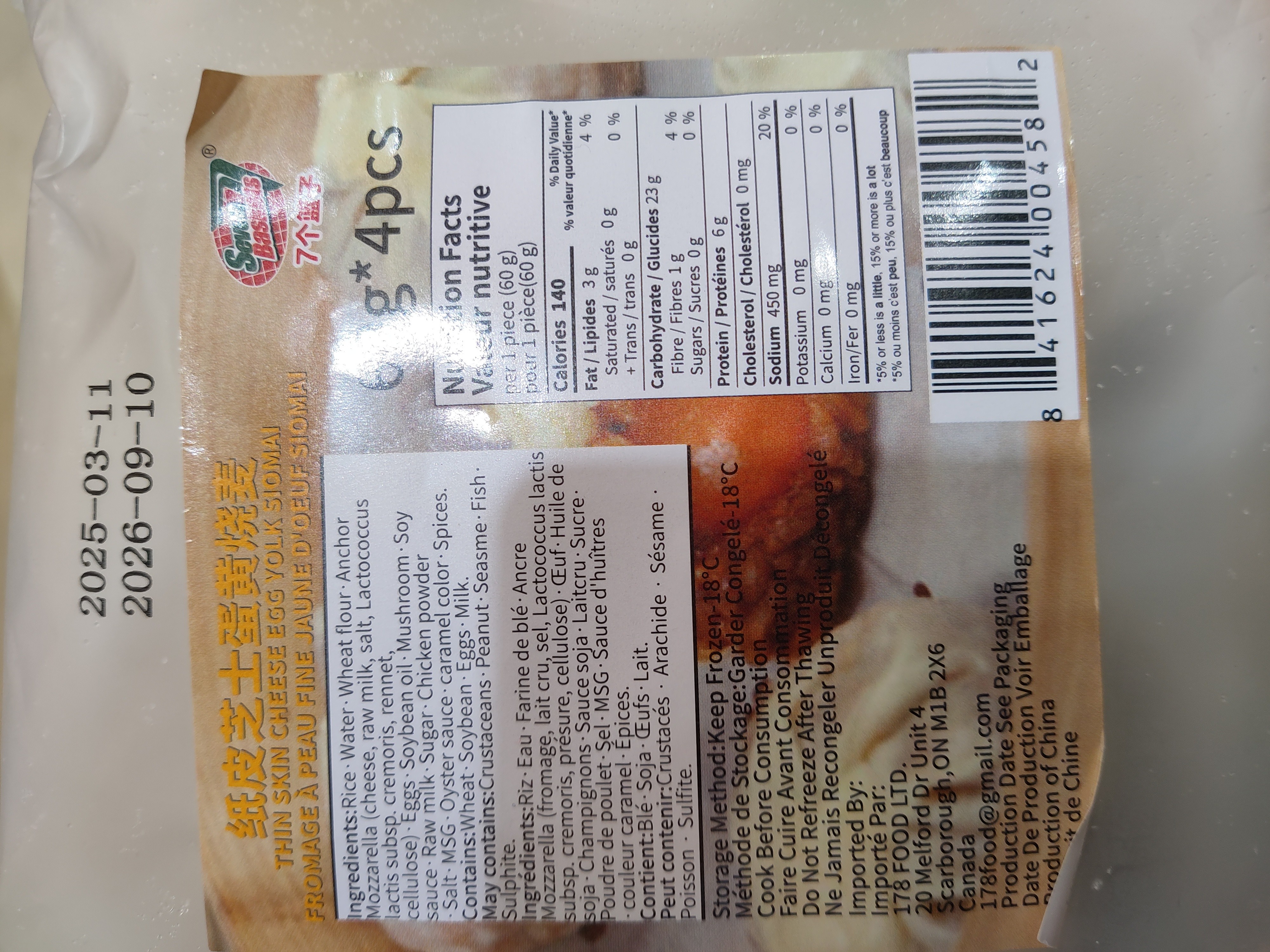 thin-skin-cheese-egg-yolk-siomai