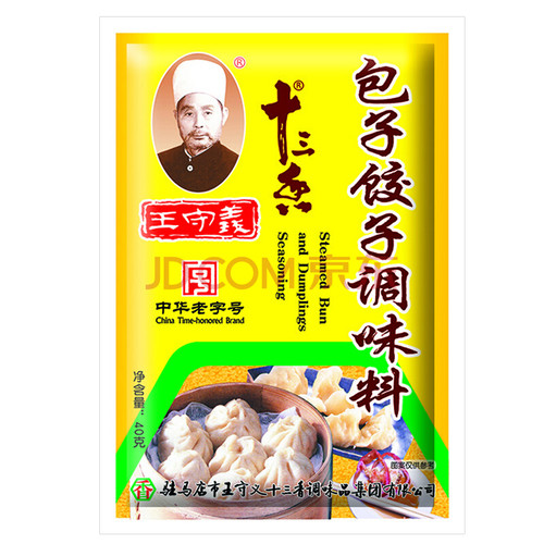 wang-shouyi-baozi-dumpling-seasoning-40g