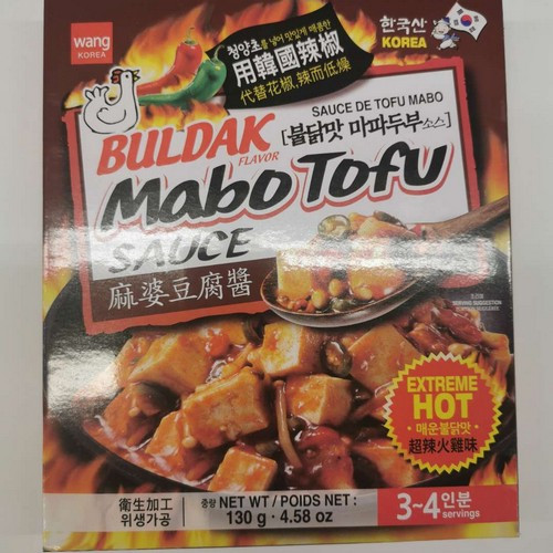 korean-wang-brand-super-spicy-turkey-flavor-mapo-tofu-sauce-130g