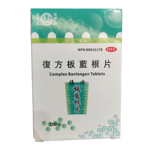 data-a-box-of-yongguang-compound-banlangen-tablets