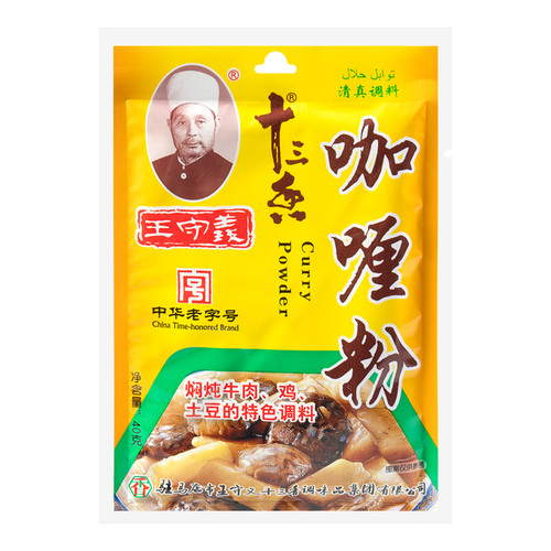 wang-shouyi-curry-powder-40g