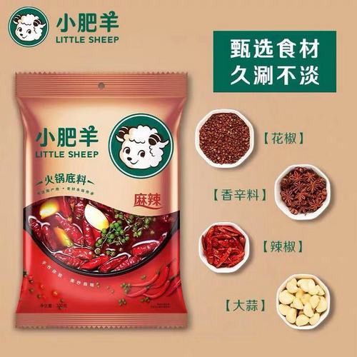 little-sheep-spicy-hotpot-base-spicy